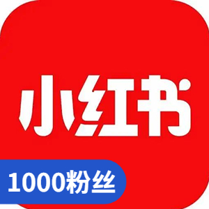 【引流/变现王】小红书千粉实名号 | 1000+真实粉丝/已过实名/API自助换绑/0违规权重高/品牌合作/矩阵获客必备 - 好多号 - 商品图片